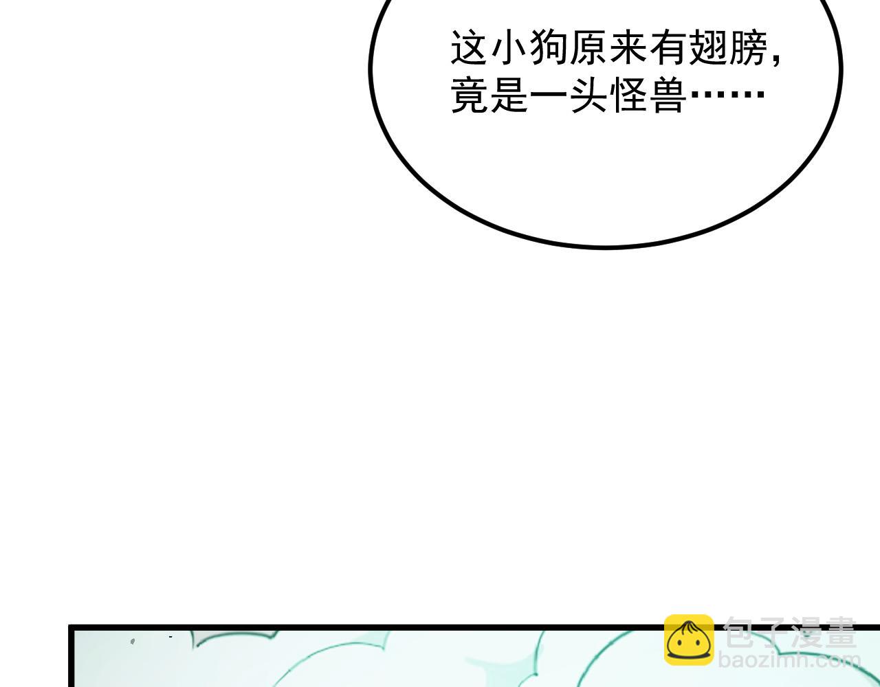 從末世崛起 - 293 真正的強援！(3/3) - 6