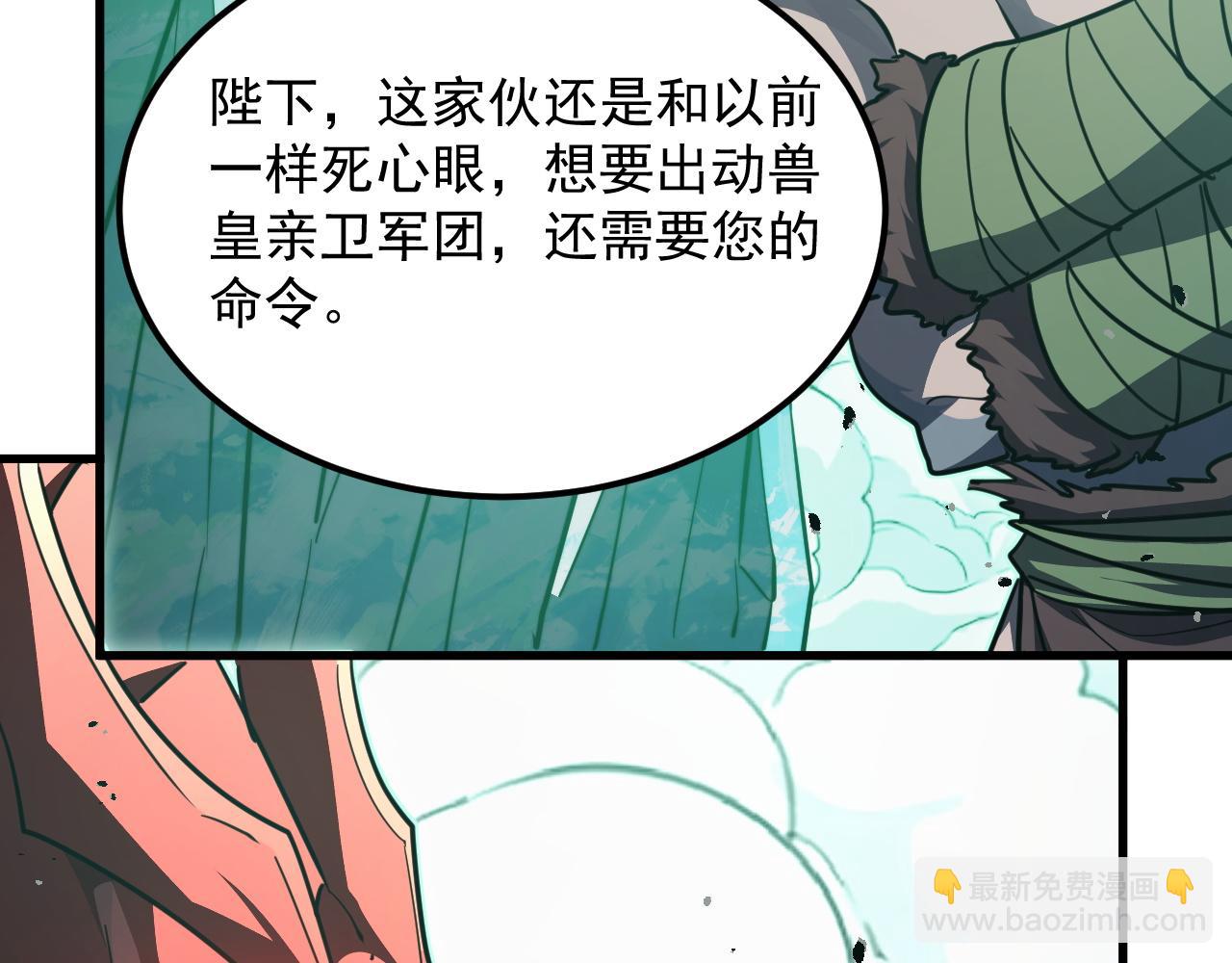 從末世崛起 - 293 真正的強援！(3/3) - 2