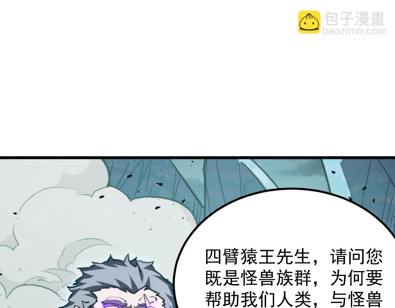 從末世崛起 - 293 真正的強援！(1/3) - 3