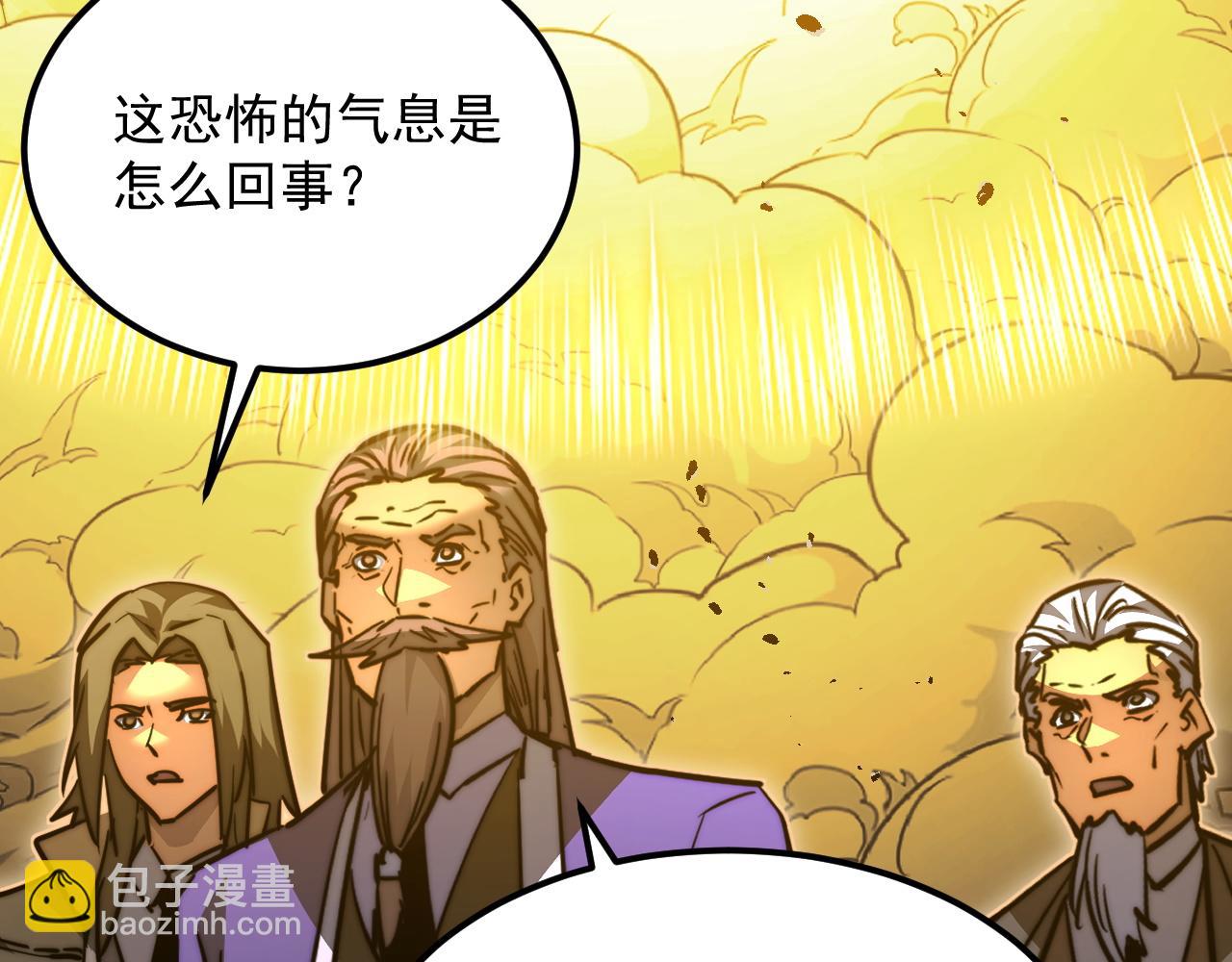 從末世崛起 - 293 真正的強援！(3/3) - 4