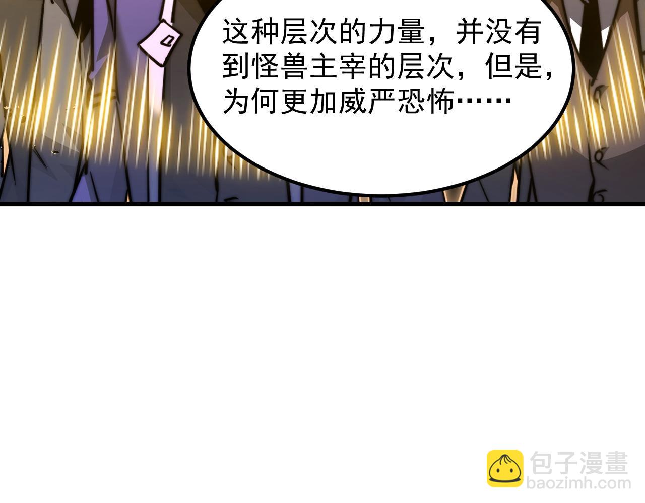 從末世崛起 - 293 真正的強援！(3/3) - 5