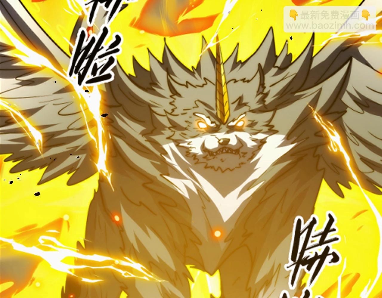 從末世崛起 - 293 真正的強援！(3/3) - 1