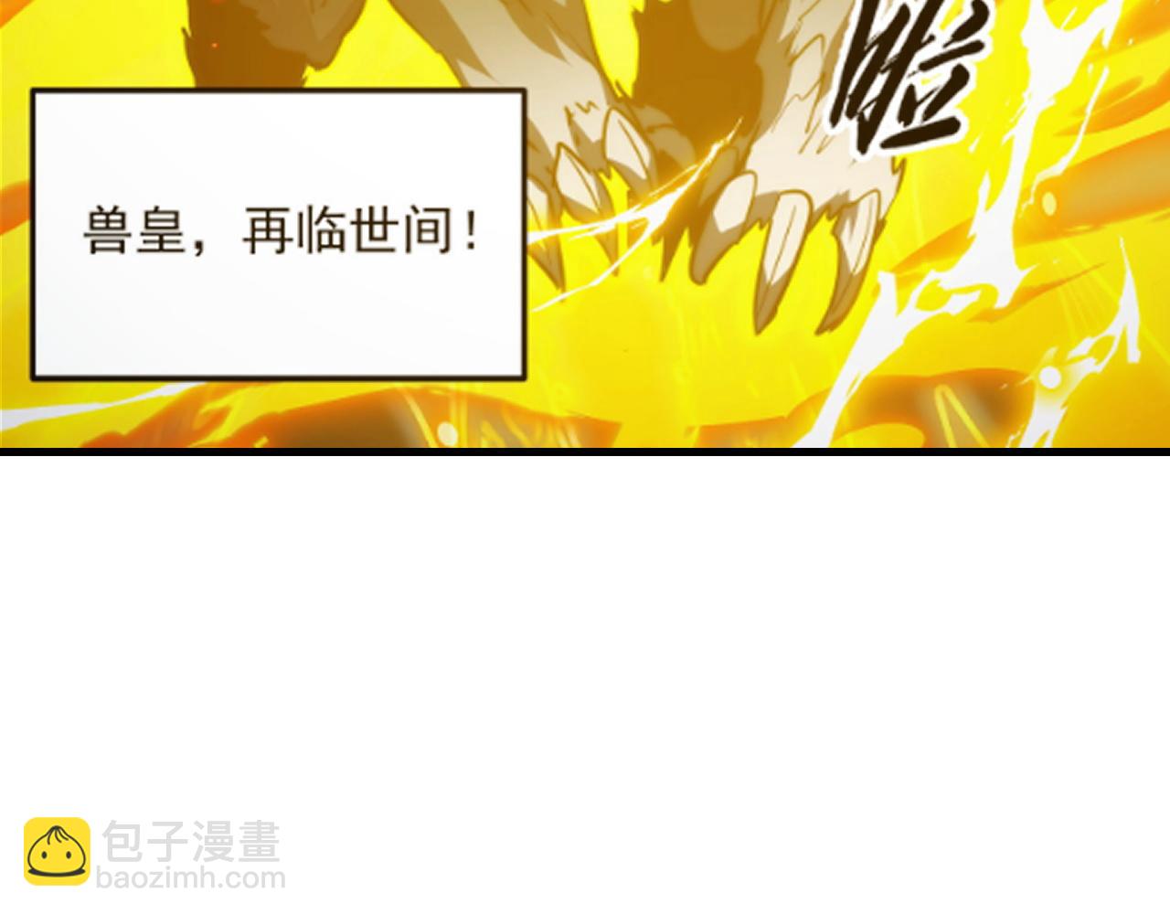 從末世崛起 - 293 真正的強援！(3/3) - 2