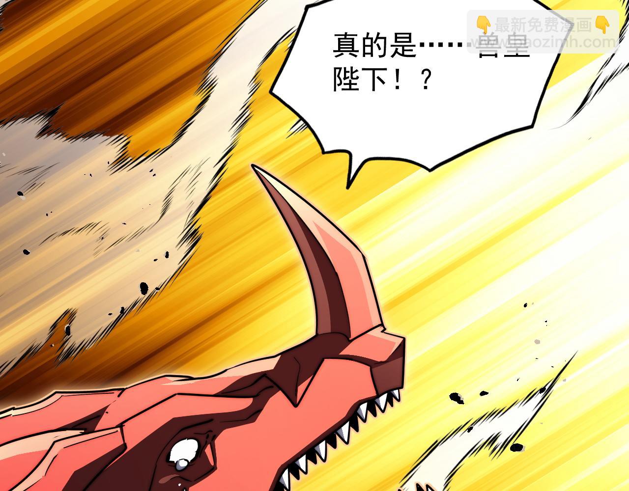 從末世崛起 - 293 真正的強援！(3/3) - 4