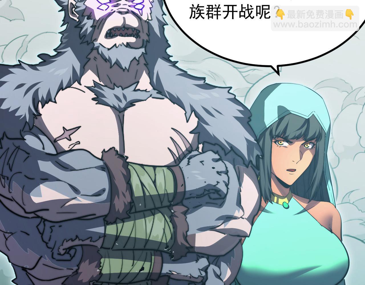 從末世崛起 - 293 真正的強援！(1/3) - 4