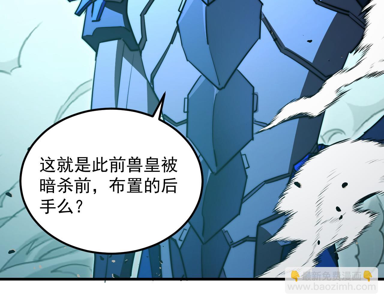 從末世崛起 - 293 真正的強援！(3/3) - 5