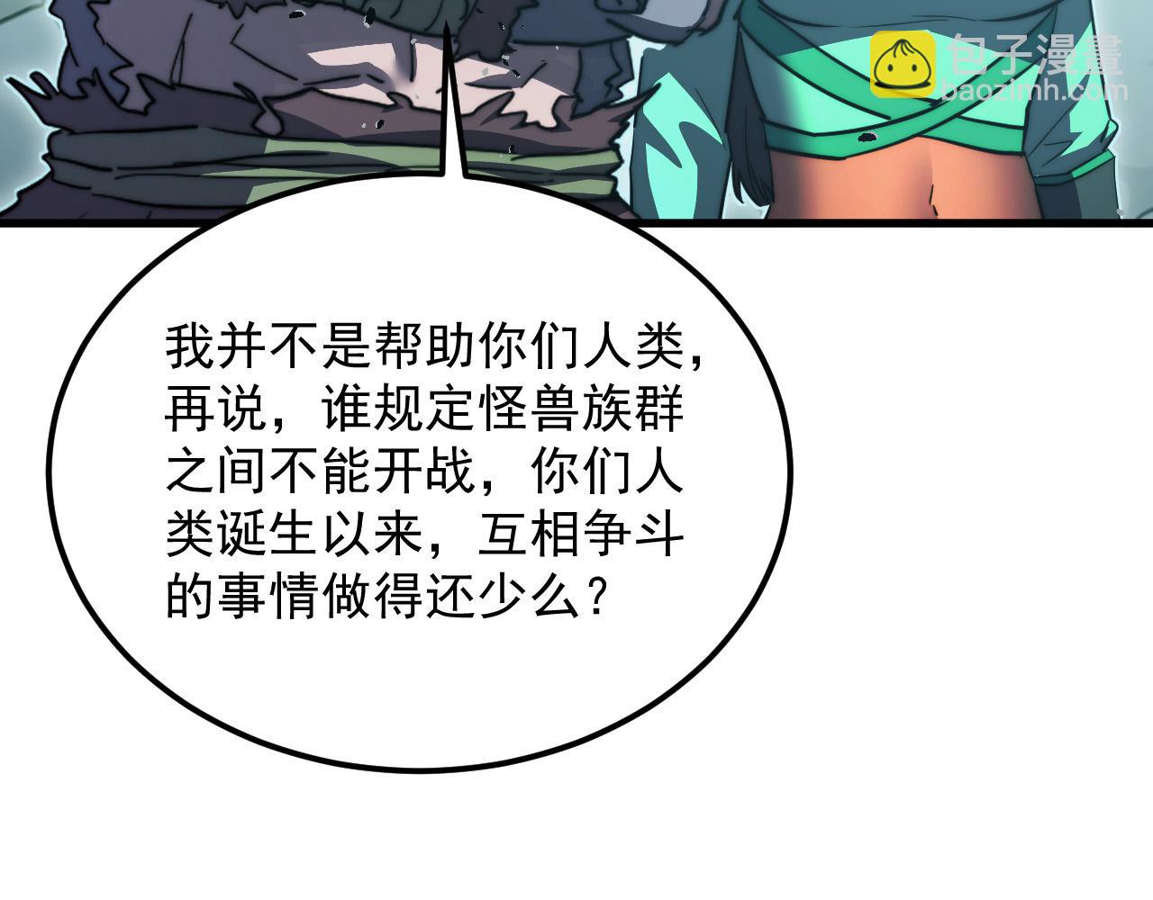 從末世崛起 - 293 真正的強援！(1/3) - 5