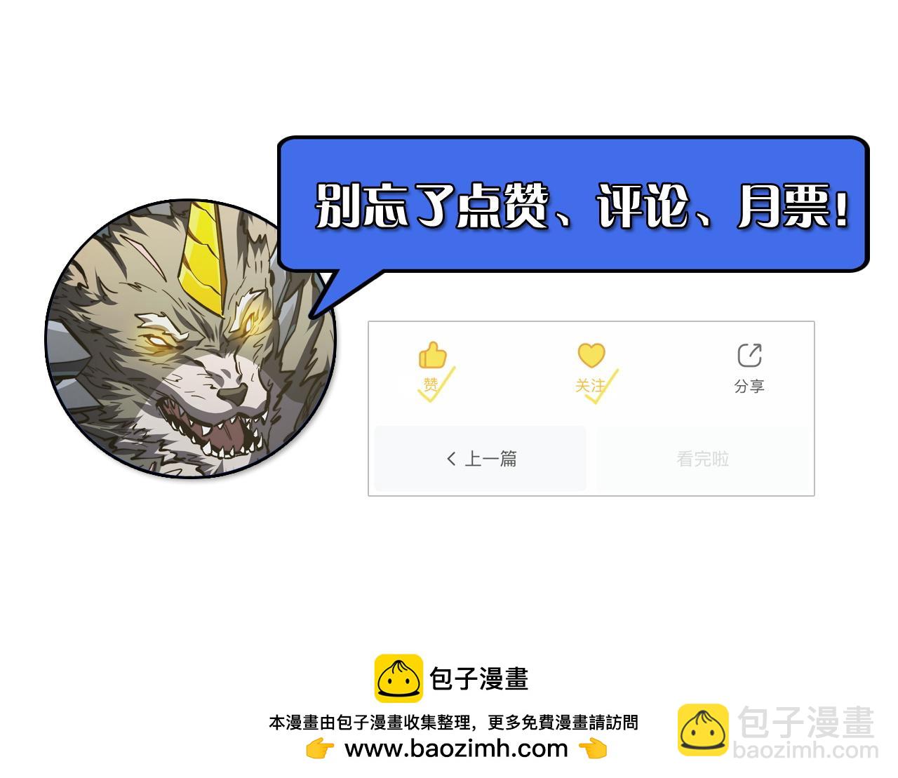 從末世崛起 - 293 真正的強援！(3/3) - 4