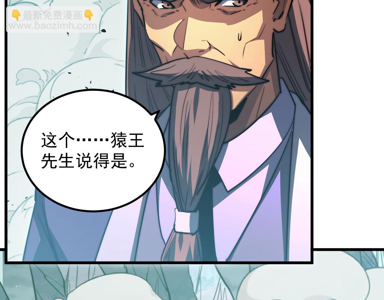 從末世崛起 - 293 真正的強援！(1/3) - 7