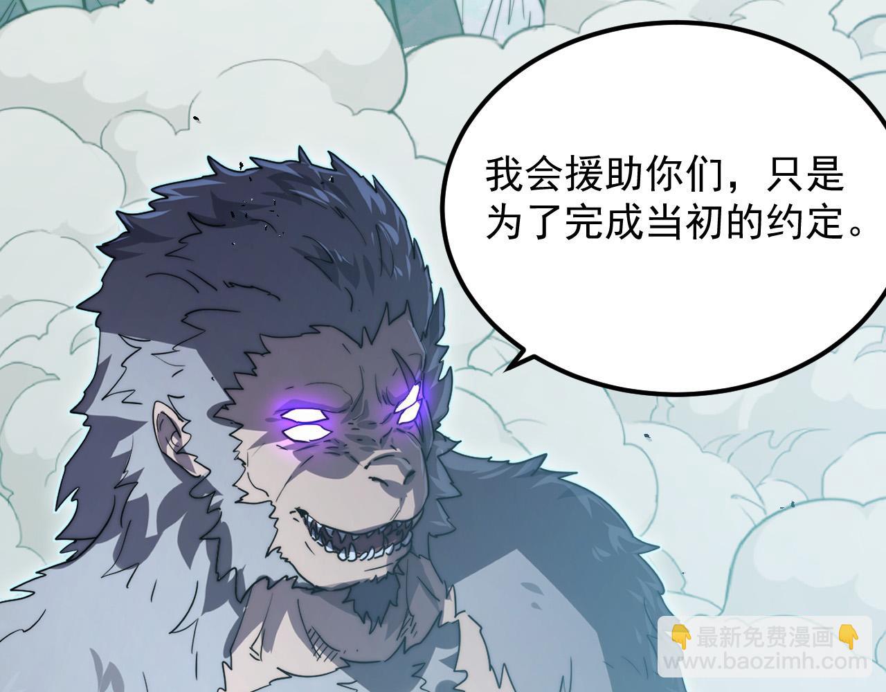 從末世崛起 - 293 真正的強援！(1/3) - 8