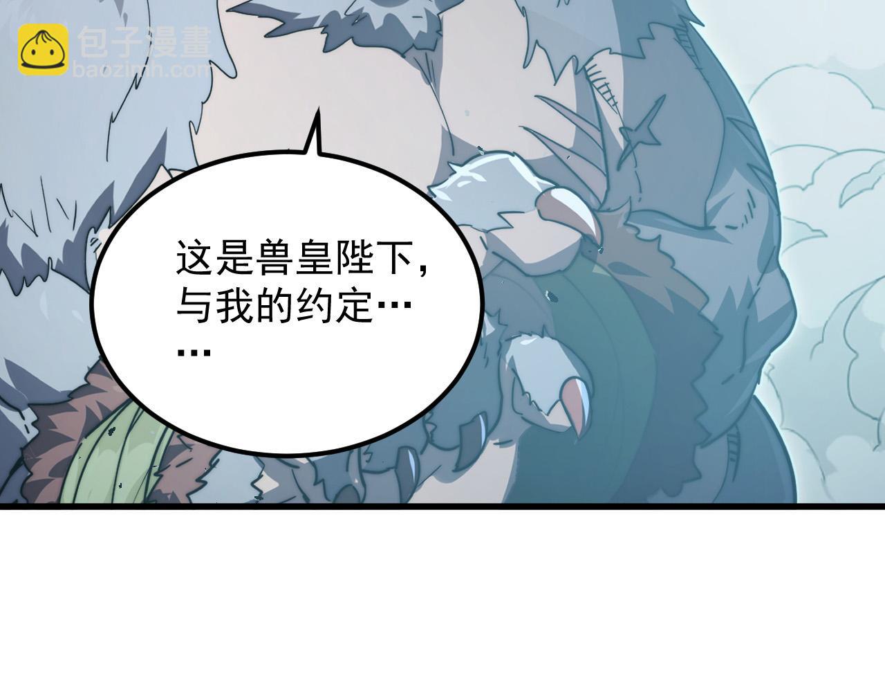 從末世崛起 - 293 真正的強援！(1/3) - 1