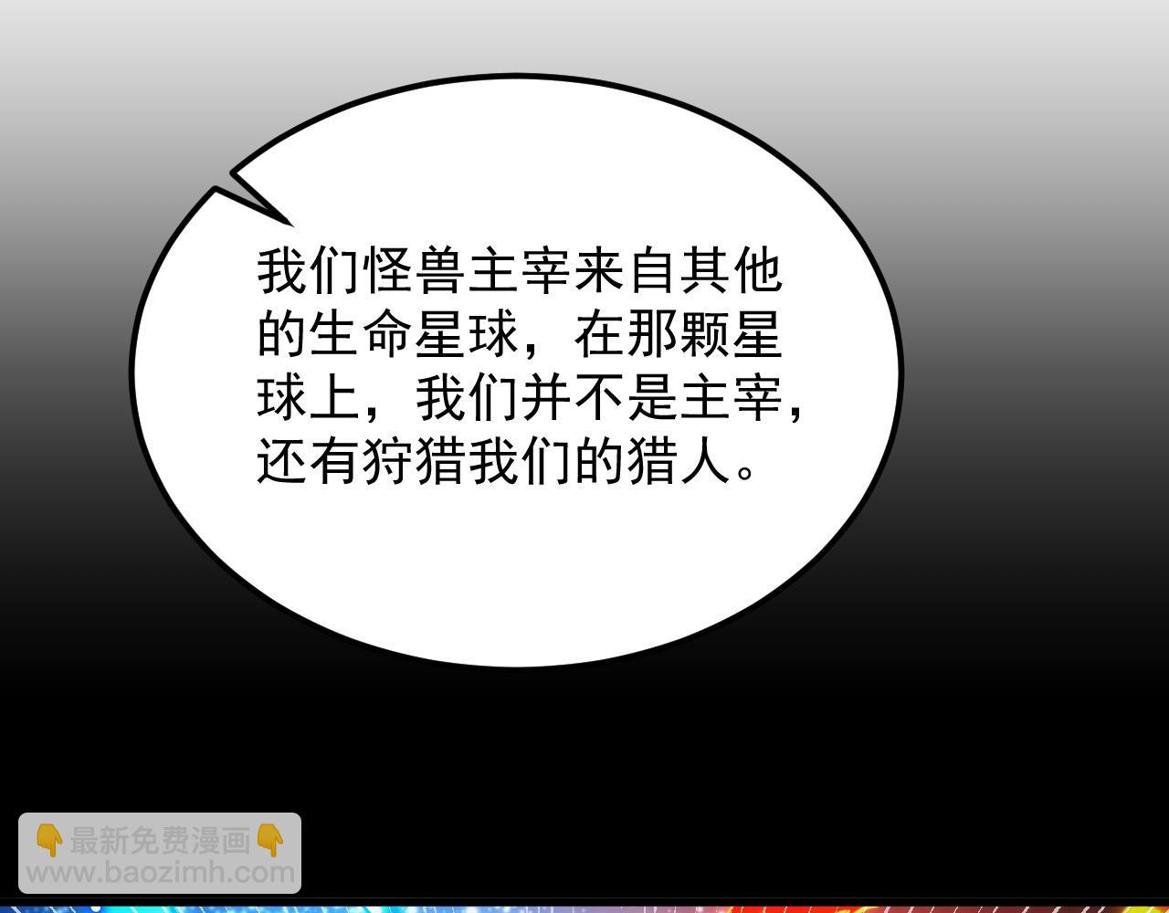 從末世崛起 - 293 真正的強援！(1/3) - 3