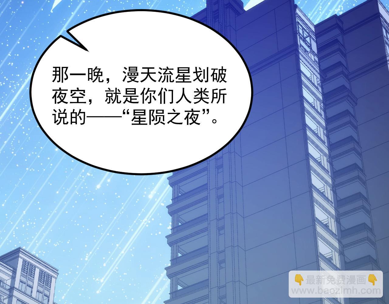 從末世崛起 - 293 真正的強援！(1/3) - 6