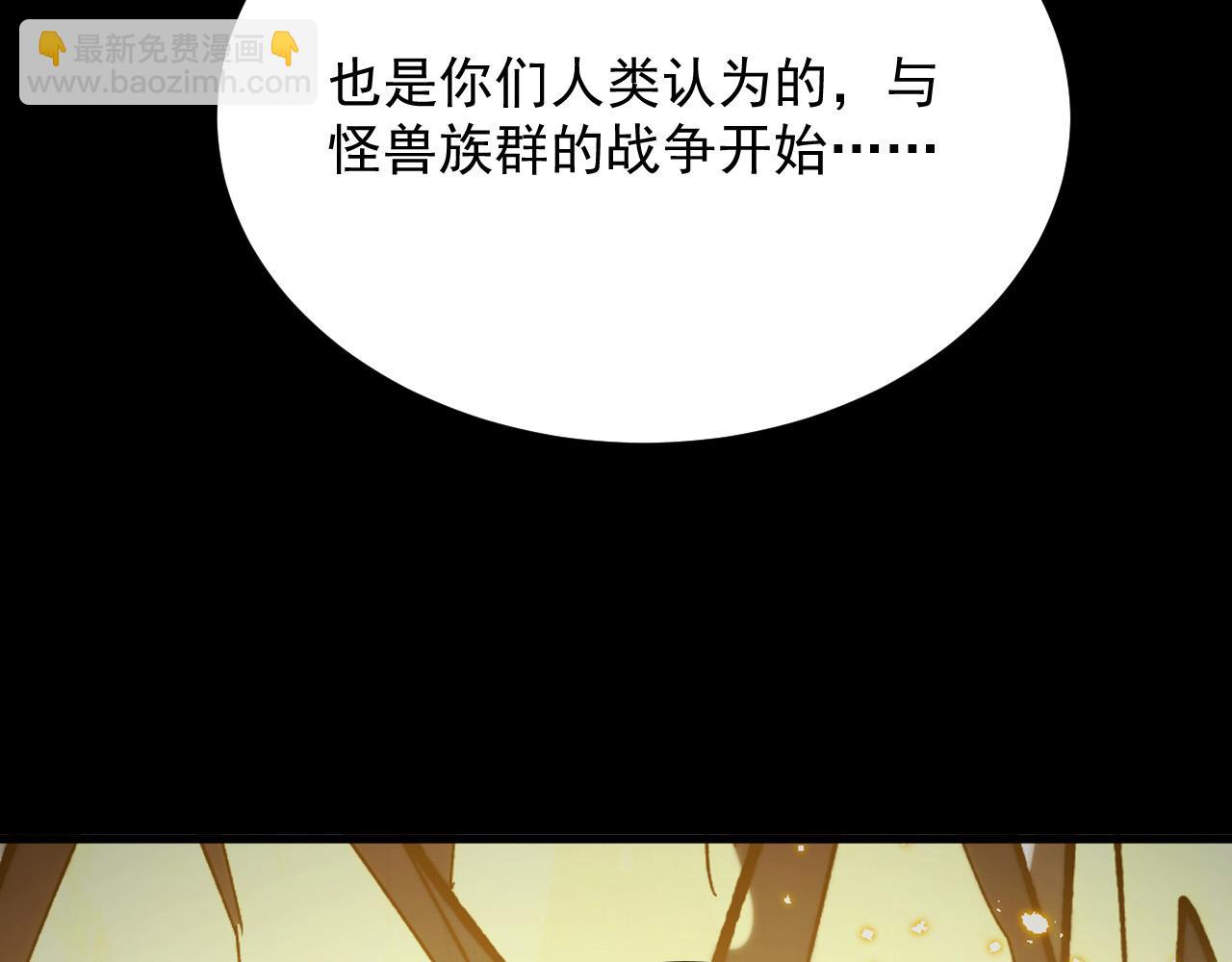 從末世崛起 - 293 真正的強援！(1/3) - 8