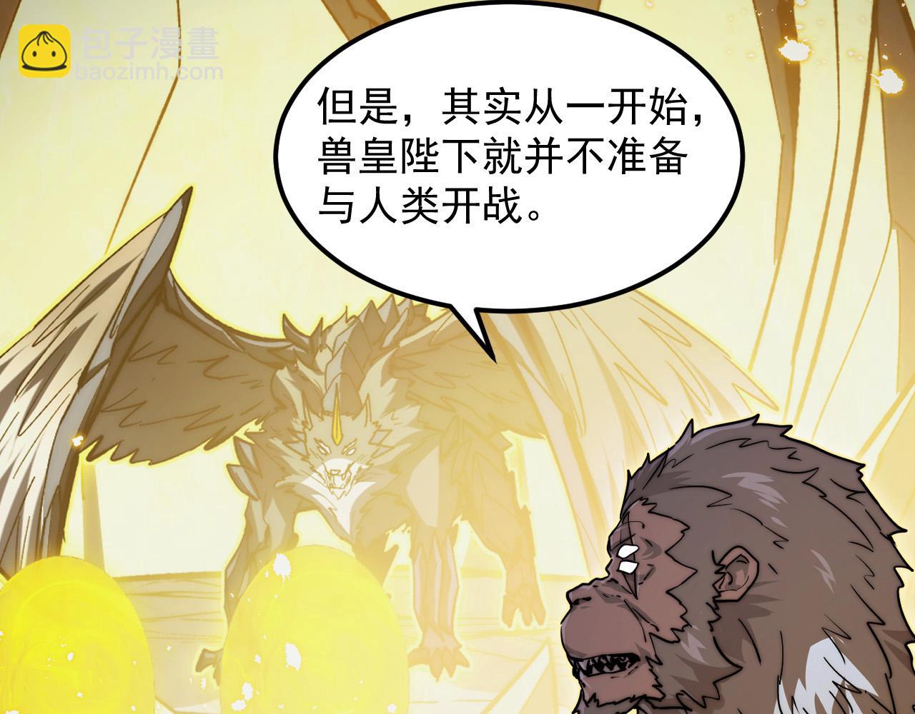 從末世崛起 - 293 真正的強援！(1/3) - 1