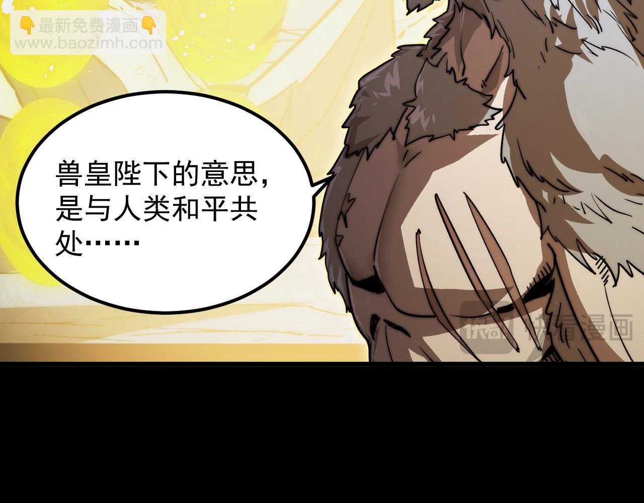 從末世崛起 - 293 真正的強援！(1/3) - 2