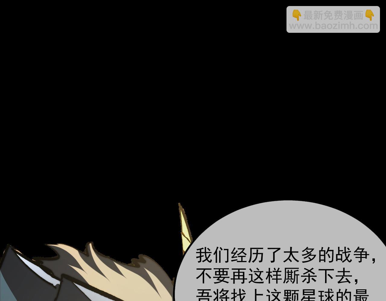 從末世崛起 - 293 真正的強援！(1/3) - 3