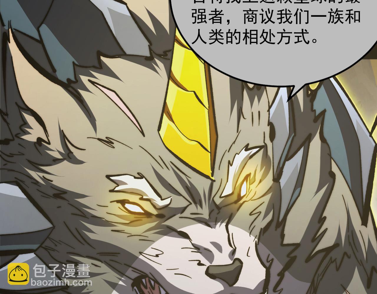 從末世崛起 - 293 真正的強援！(1/3) - 4