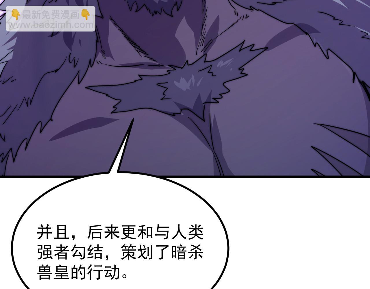 從末世崛起 - 293 真正的強援！(2/3) - 5