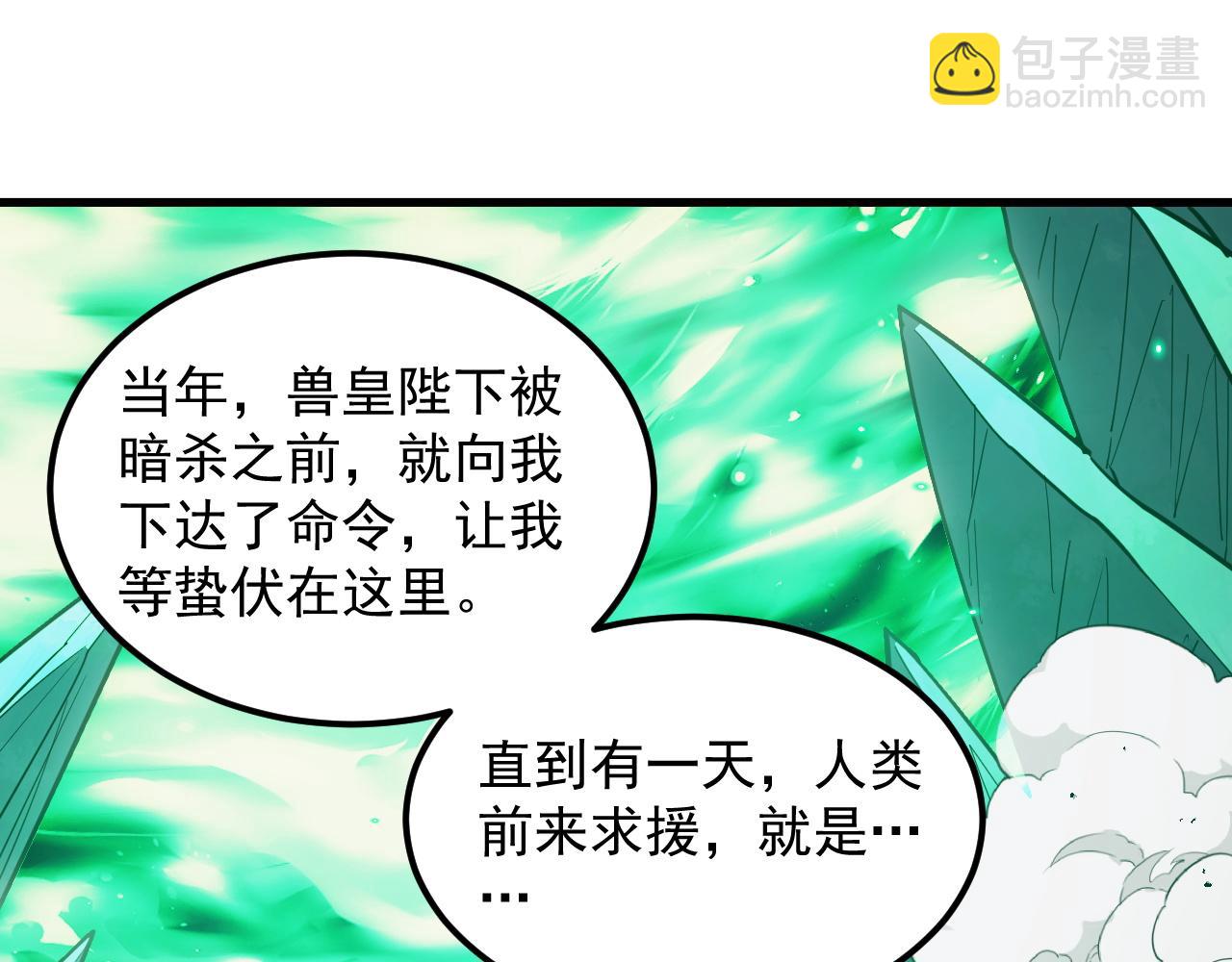 從末世崛起 - 293 真正的強援！(2/3) - 2