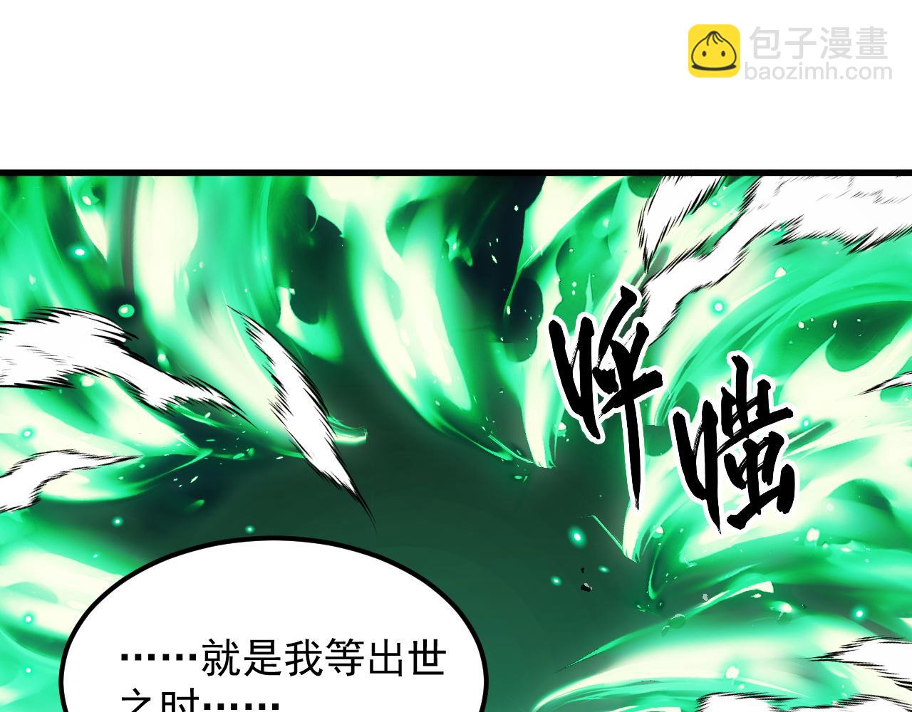 從末世崛起 - 293 真正的強援！(2/3) - 5