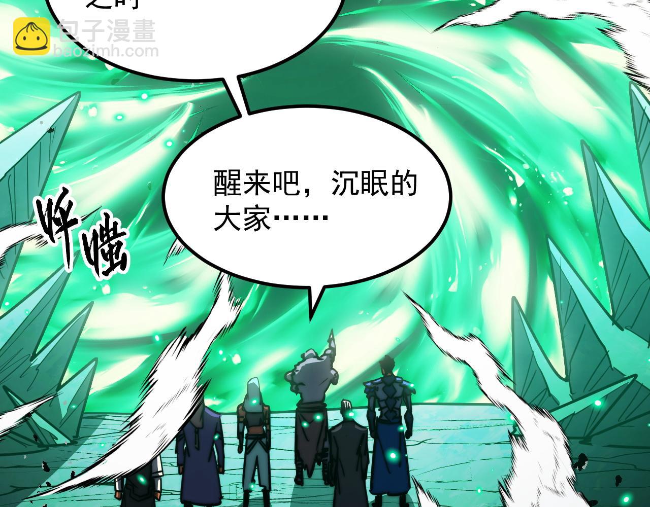 從末世崛起 - 293 真正的強援！(2/3) - 6