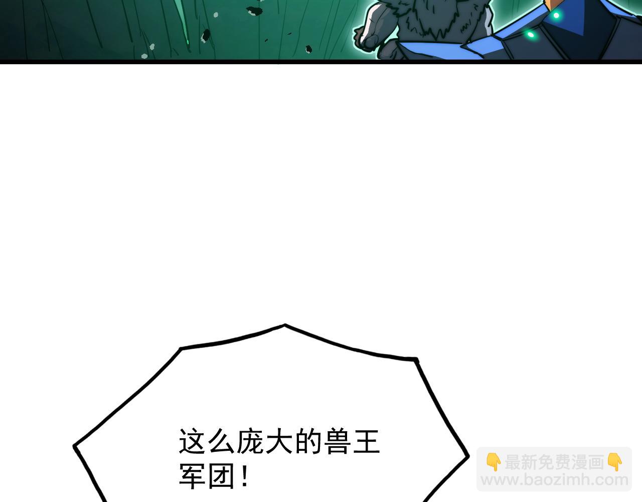 從末世崛起 - 293 真正的強援！(2/3) - 2