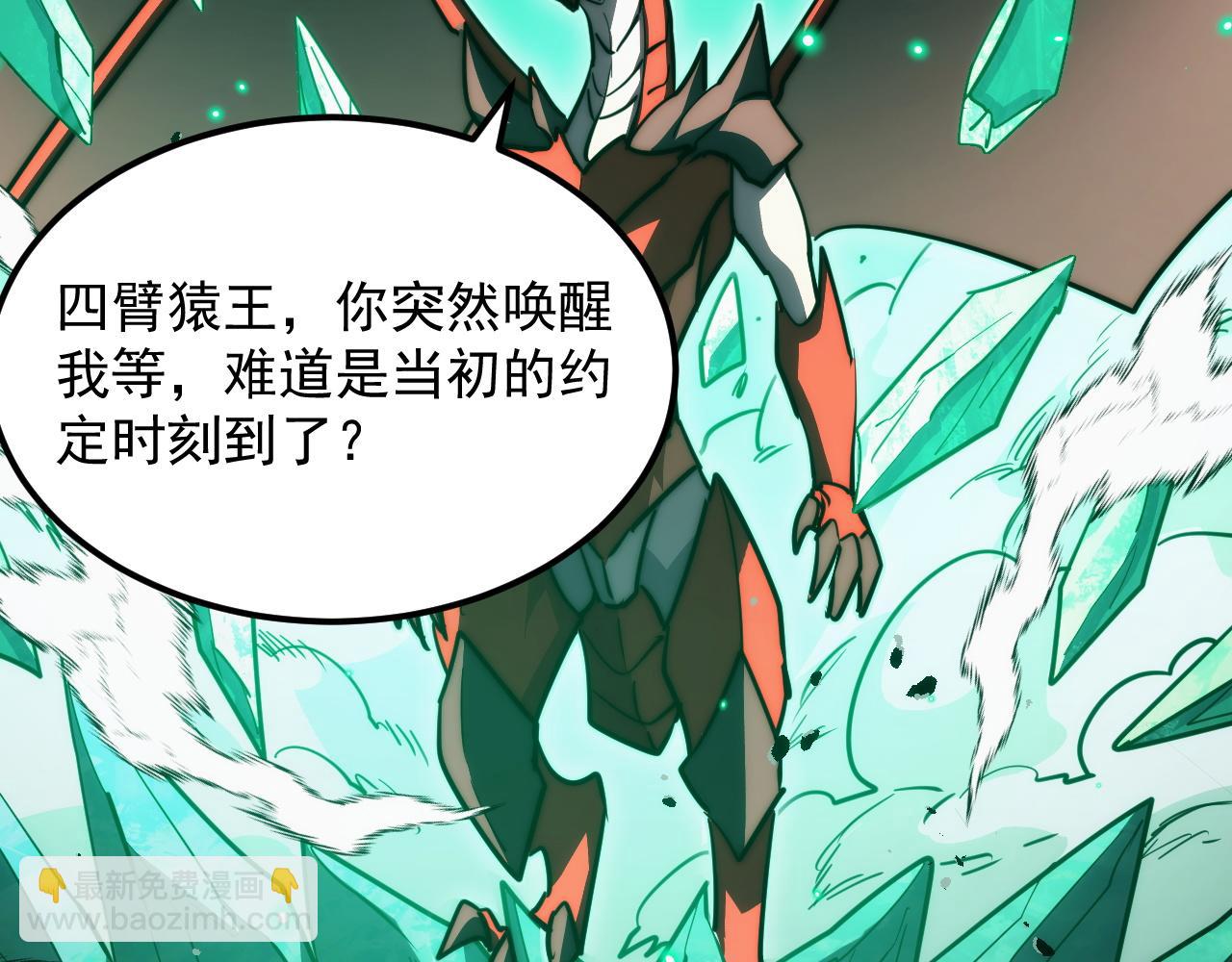 從末世崛起 - 293 真正的強援！(2/3) - 8