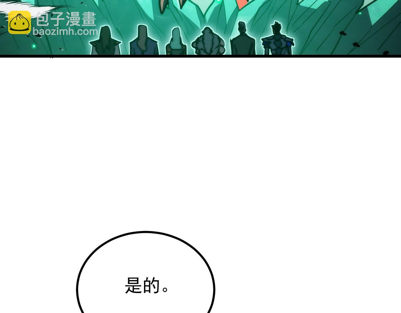 從末世崛起 - 293 真正的強援！(2/3) - 1