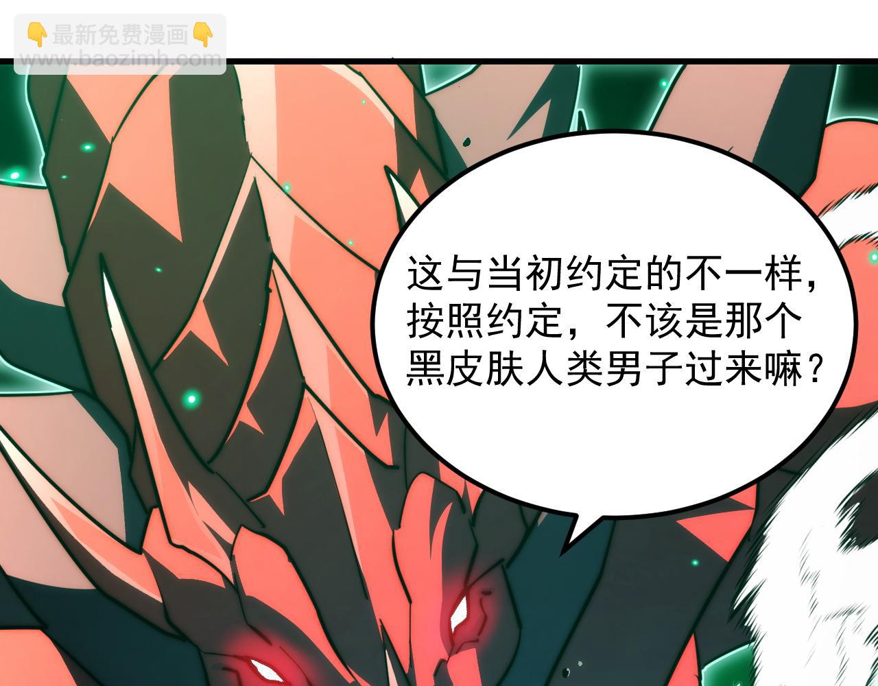從末世崛起 - 293 真正的強援！(2/3) - 5