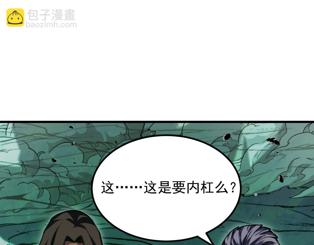 從末世崛起 - 293 真正的強援！(2/3) - 8