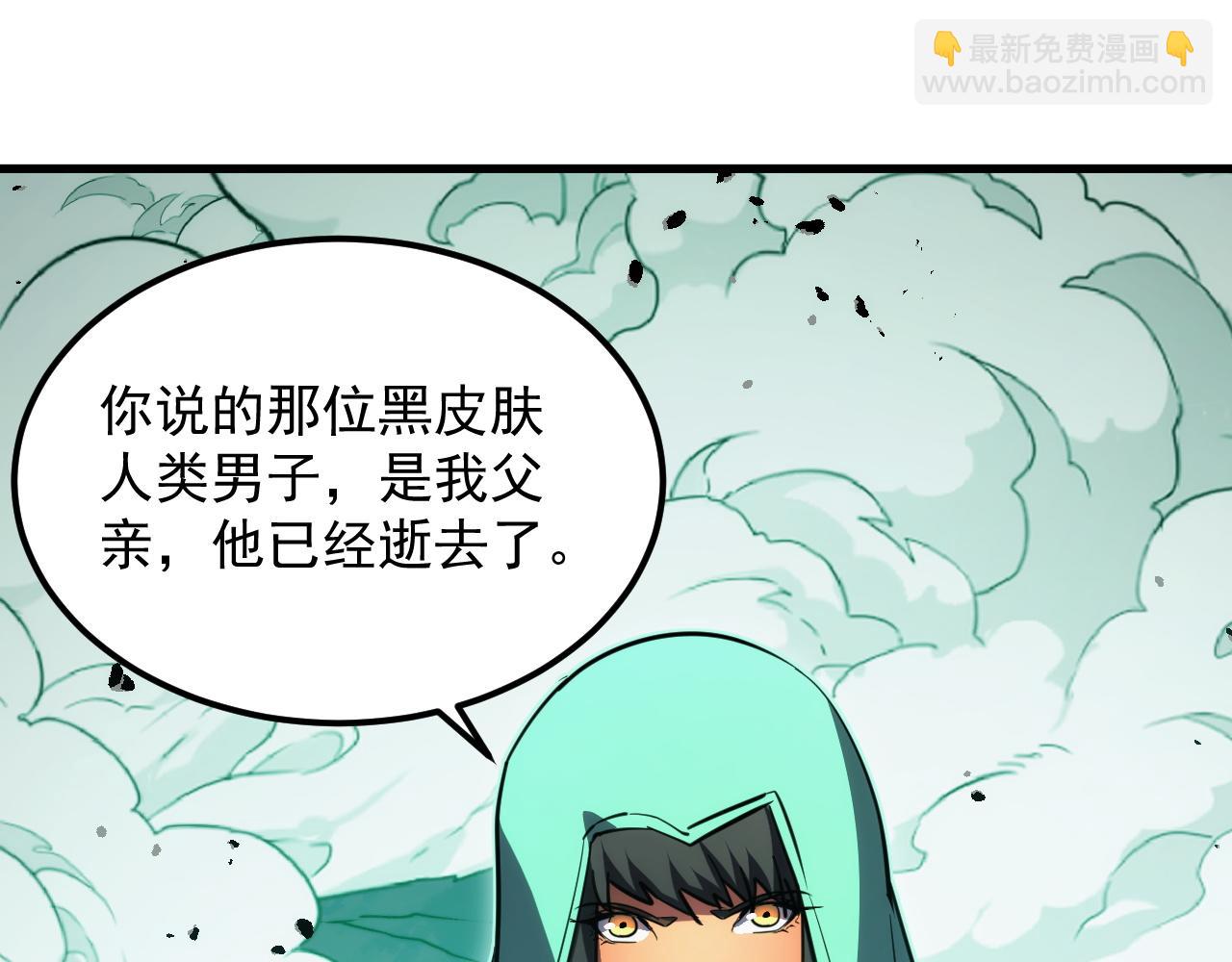 從末世崛起 - 293 真正的強援！(2/3) - 3