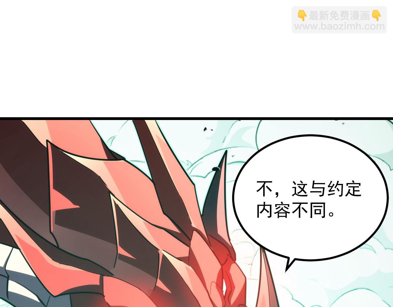 從末世崛起 - 293 真正的強援！(2/3) - 6