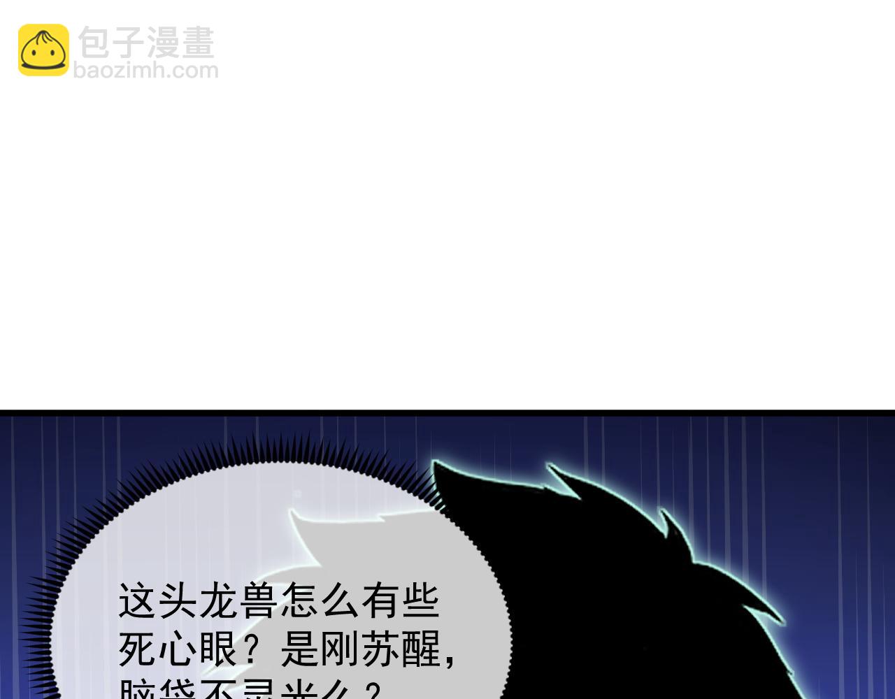 從末世崛起 - 293 真正的強援！(2/3) - 1