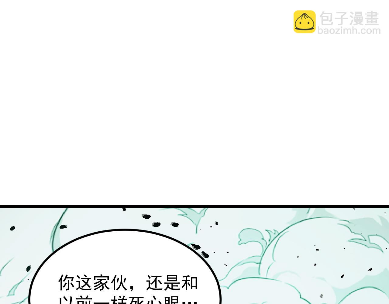 從末世崛起 - 293 真正的強援！(2/3) - 4