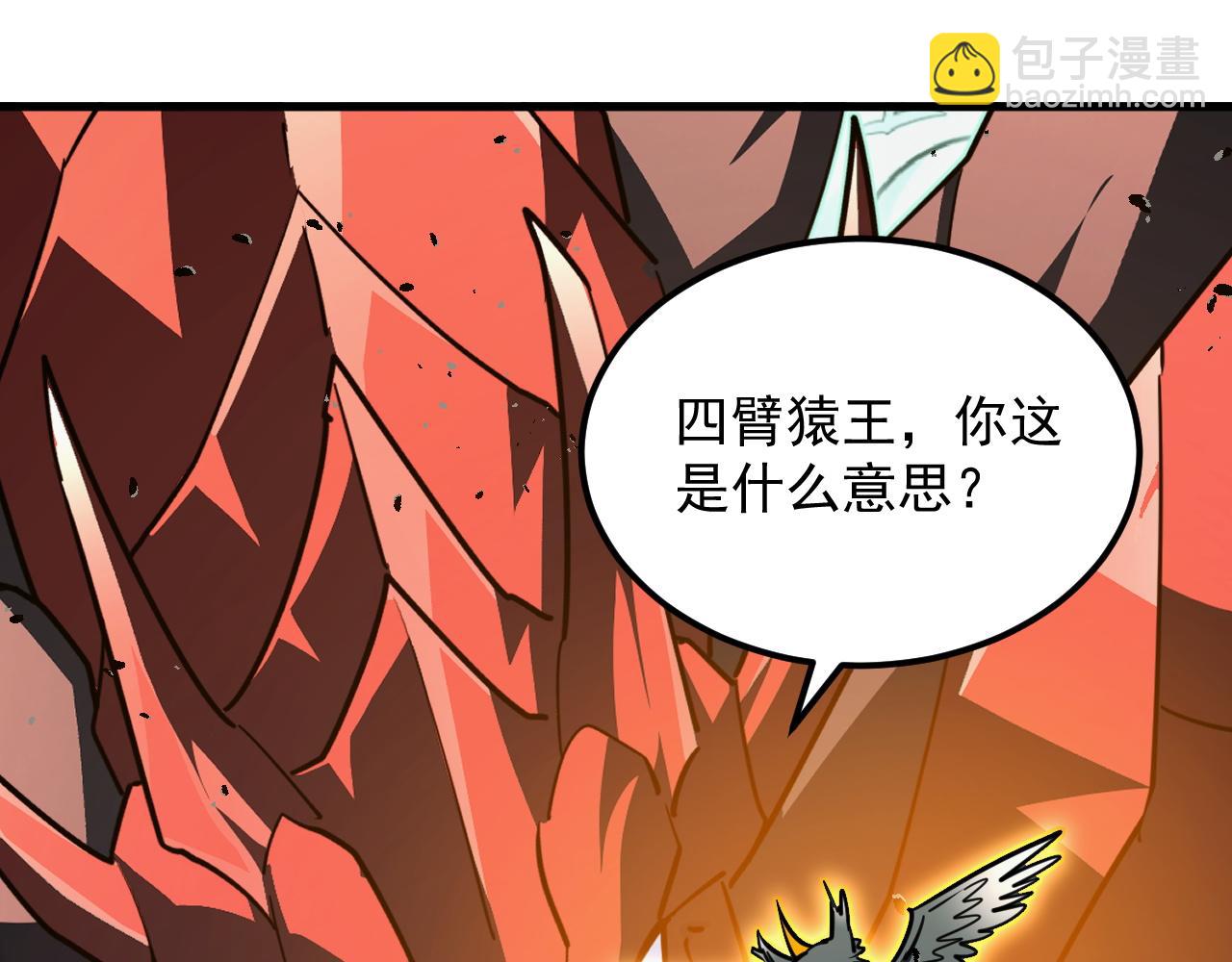 從末世崛起 - 293 真正的強援！(2/3) - 3