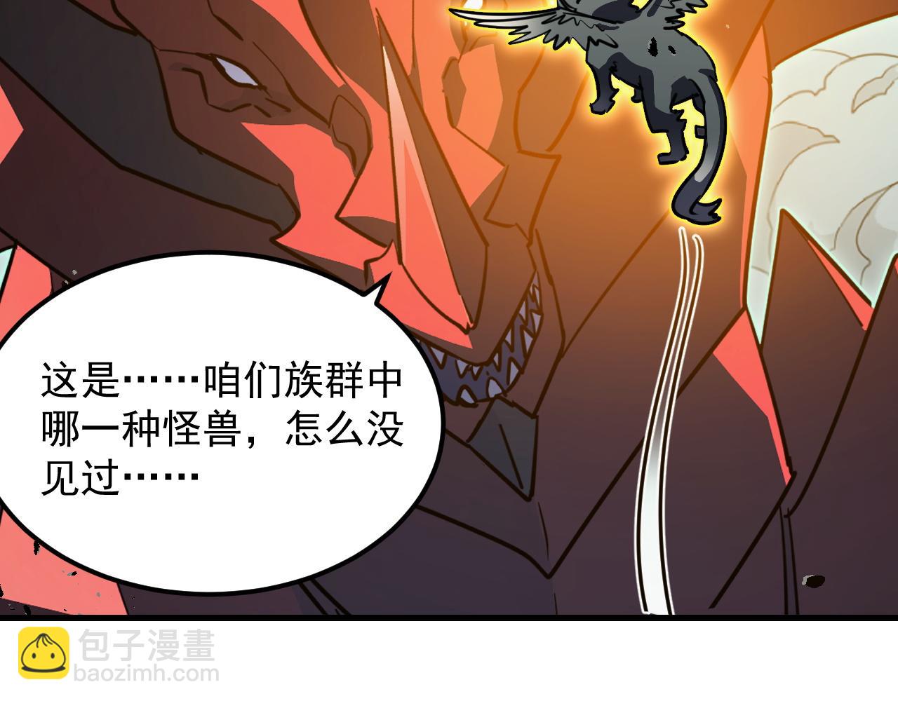 從末世崛起 - 293 真正的強援！(2/3) - 4