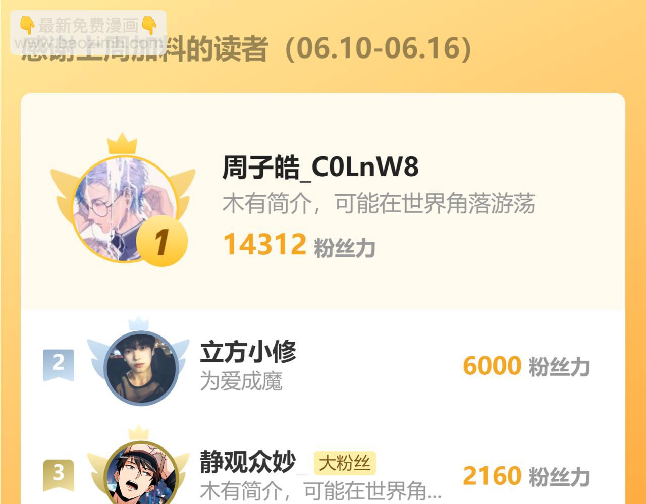 從末世崛起 - 295 斬首行動正式開始！(3/3) - 2