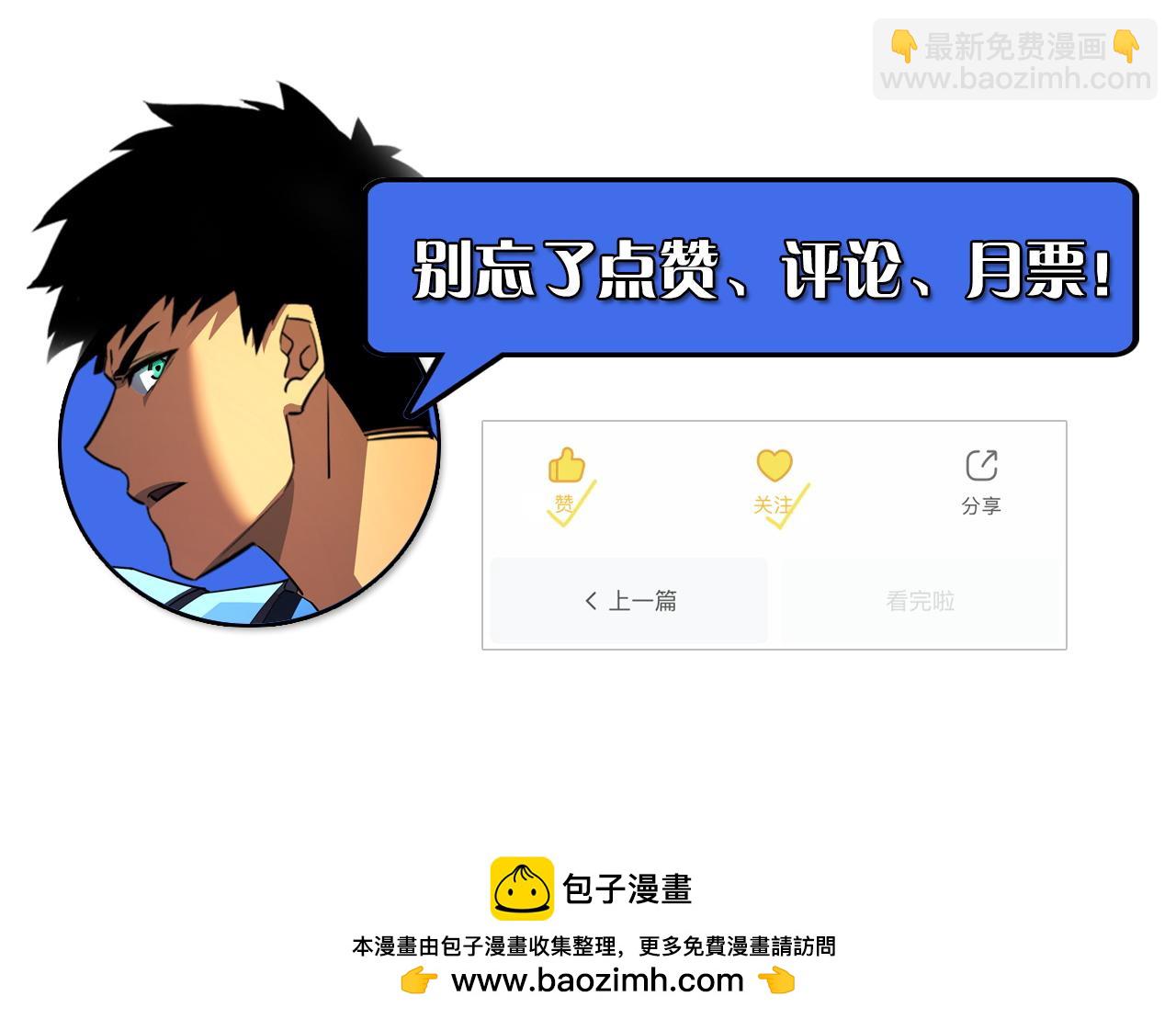 從末世崛起 - 295 斬首行動正式開始！(3/3) - 5