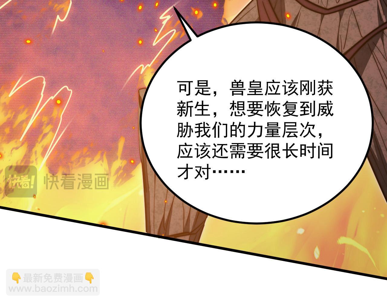 從末世崛起 - 295 斬首行動正式開始！(1/3) - 3