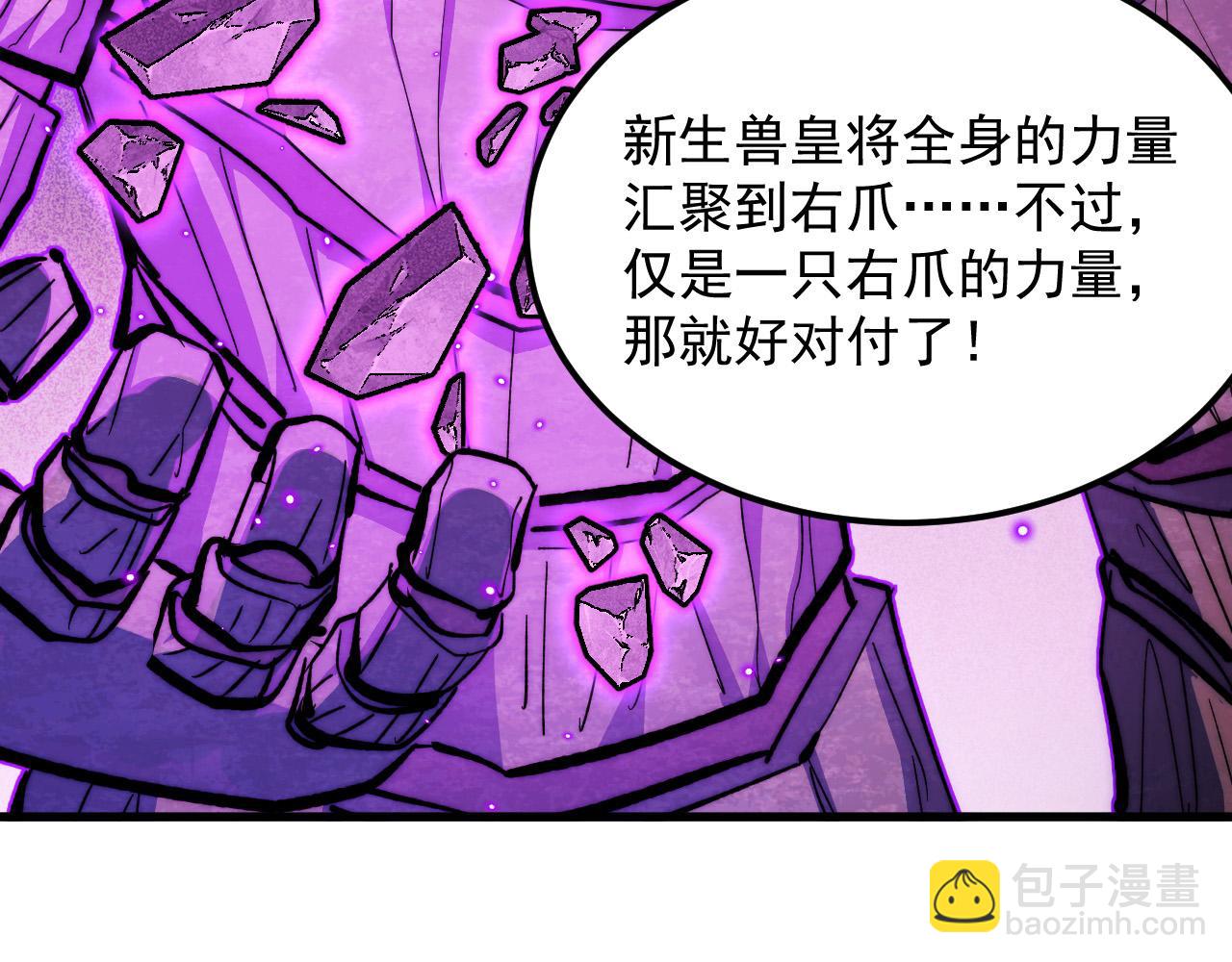 從末世崛起 - 295 斬首行動正式開始！(1/3) - 3