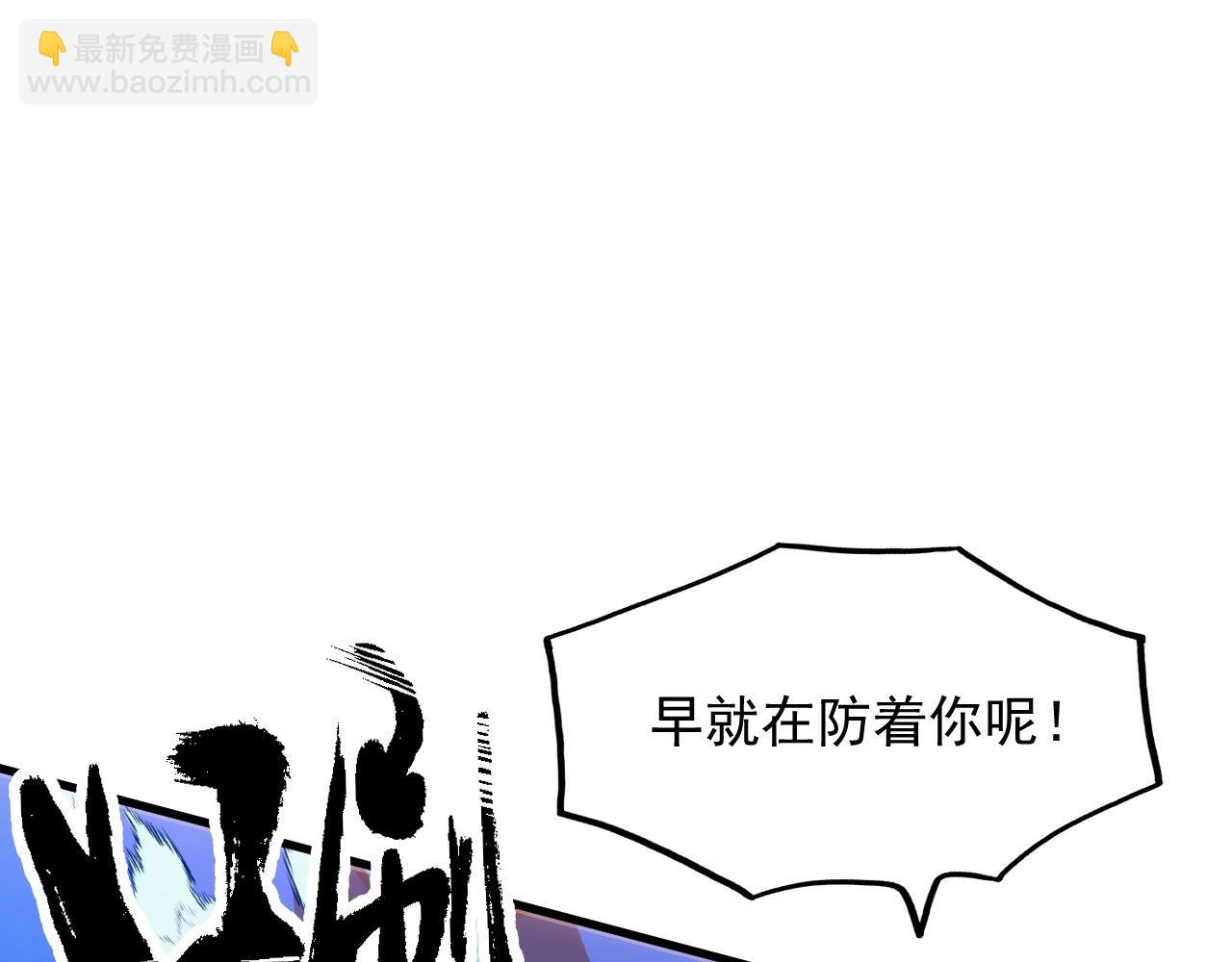 從末世崛起 - 295 斬首行動正式開始！(1/3) - 3