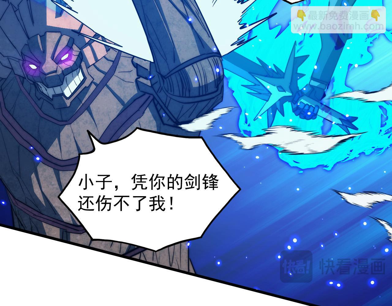 從末世崛起 - 295 斬首行動正式開始！(1/3) - 8