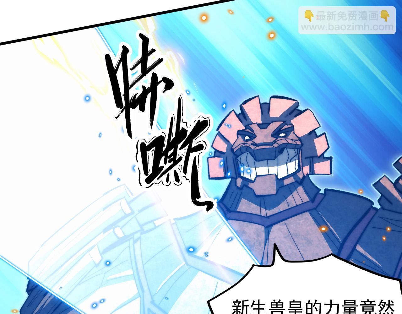 從末世崛起 - 295 斬首行動正式開始！(2/3) - 5