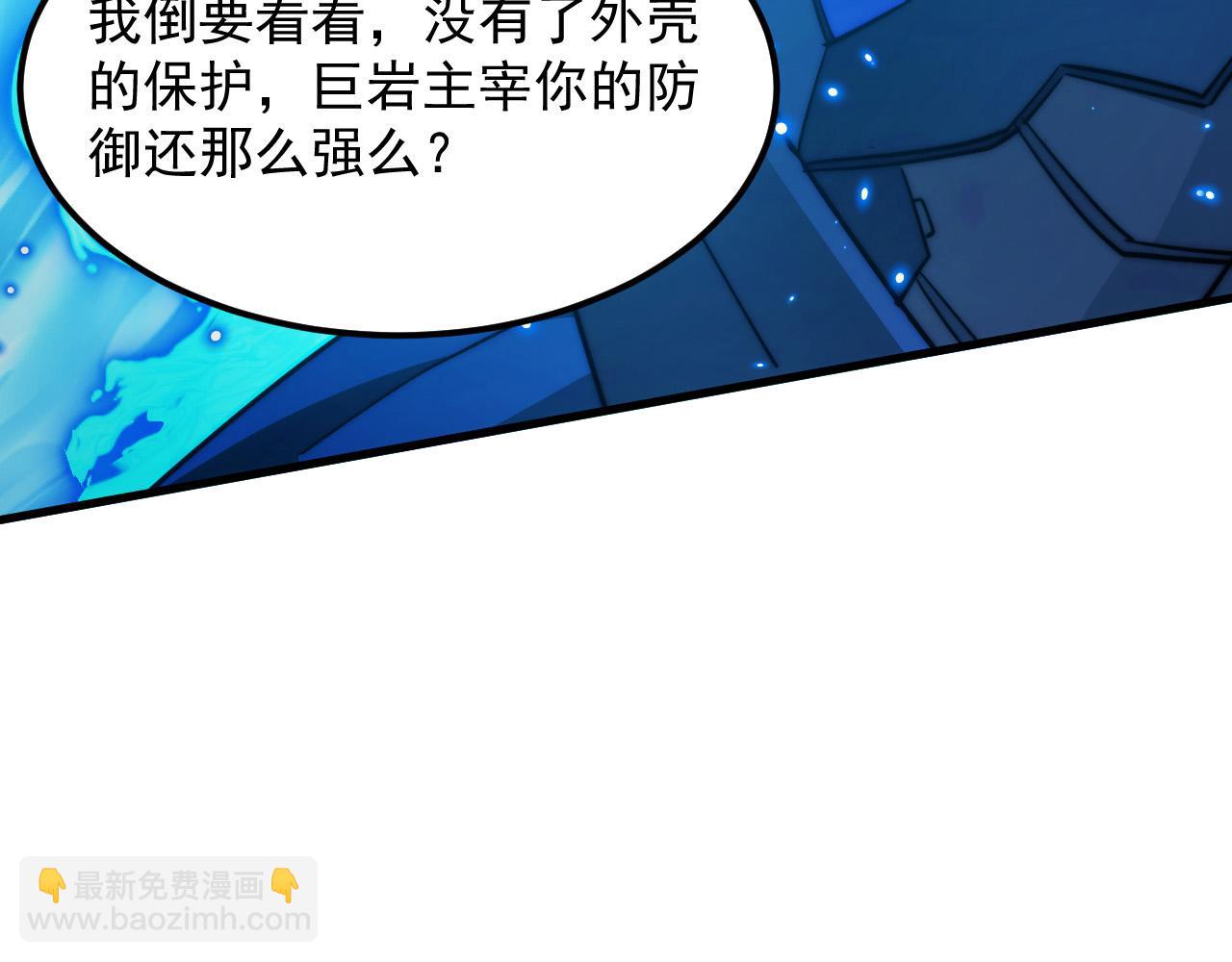 從末世崛起 - 295 斬首行動正式開始！(2/3) - 1