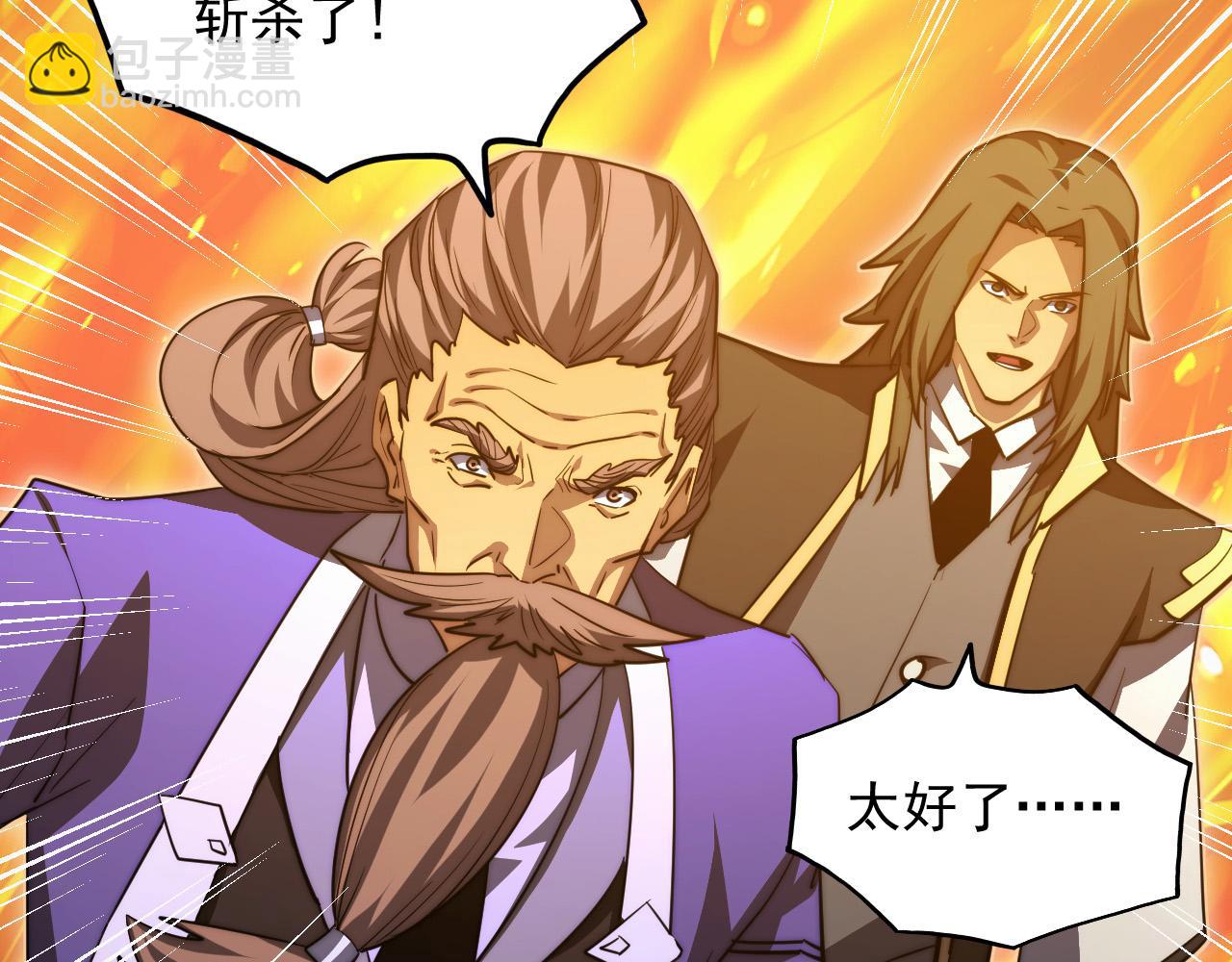 從末世崛起 - 295 斬首行動正式開始！(2/3) - 6