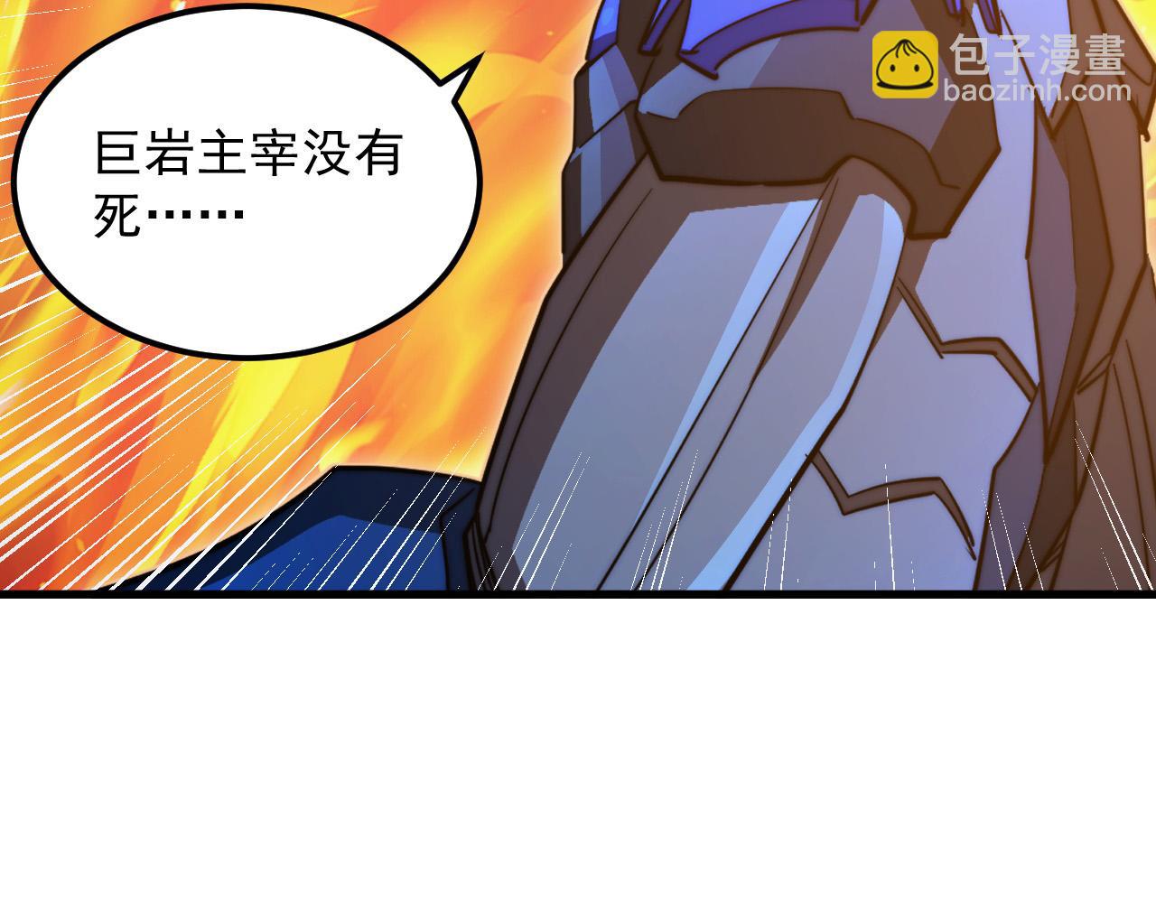 從末世崛起 - 295 斬首行動正式開始！(2/3) - 4