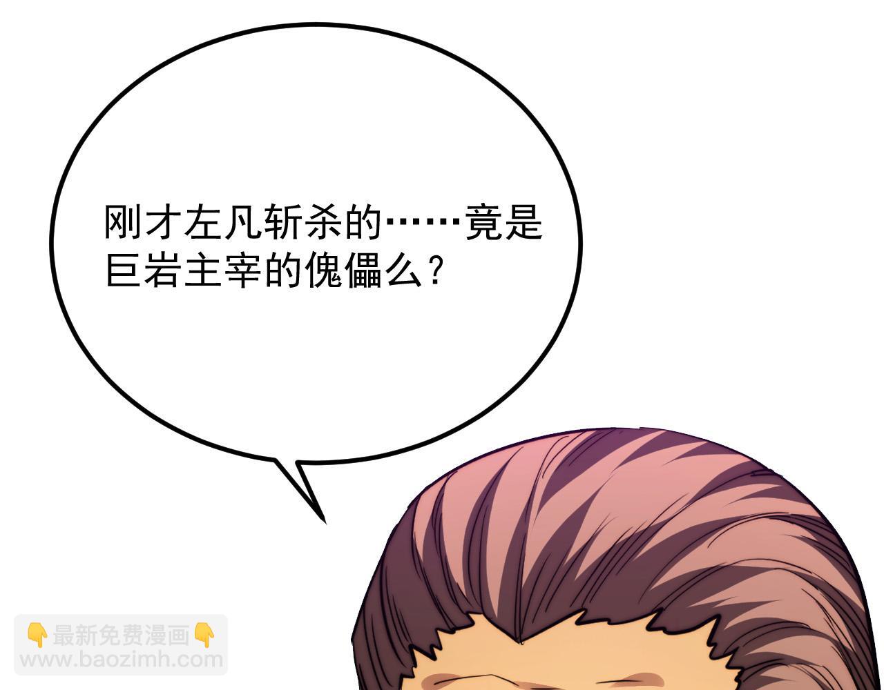 從末世崛起 - 295 斬首行動正式開始！(2/3) - 8