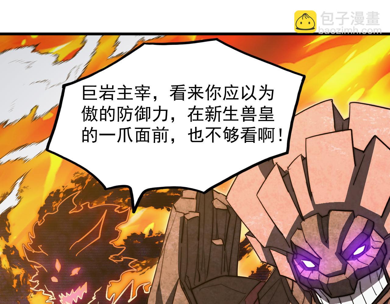 從末世崛起 - 295 斬首行動正式開始！(2/3) - 3