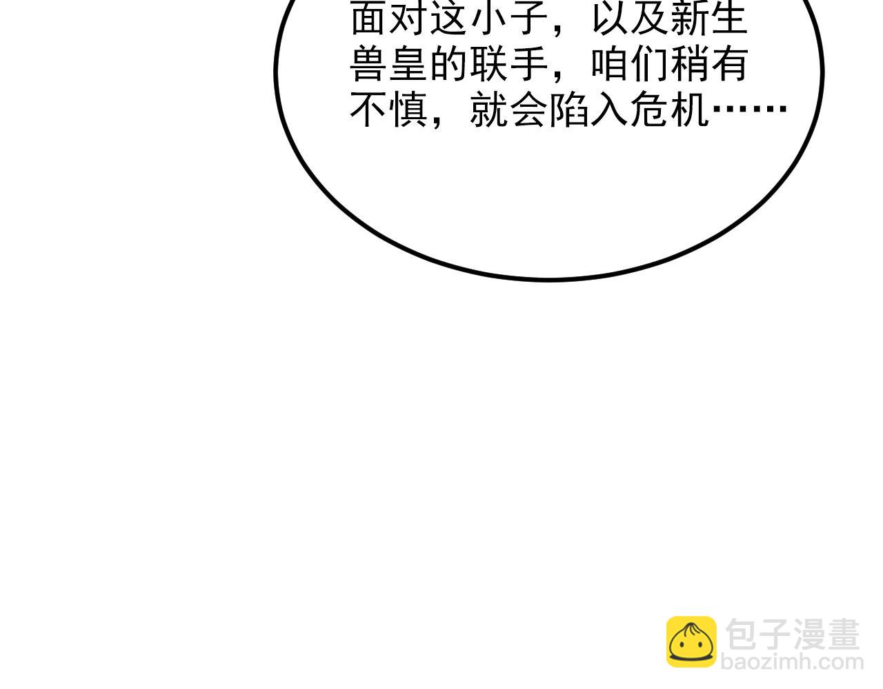 從末世崛起 - 295 斬首行動正式開始！(2/3) - 5